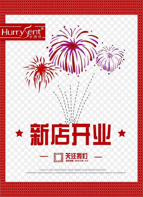 新店开业PNG图片素材下载_图片编号8883295-PNG素材网