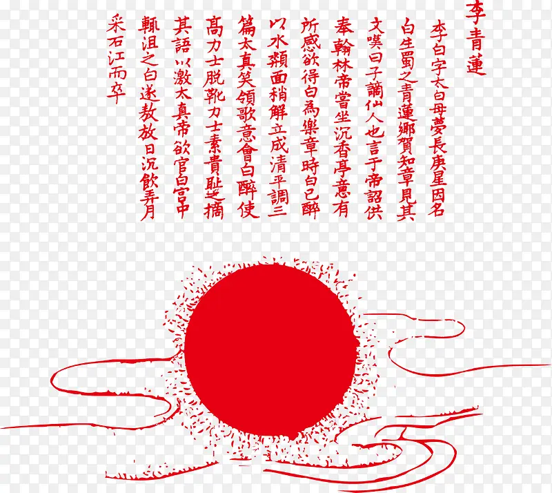 诗PNG图片素材下载_图片编号8884316-PNG素材网