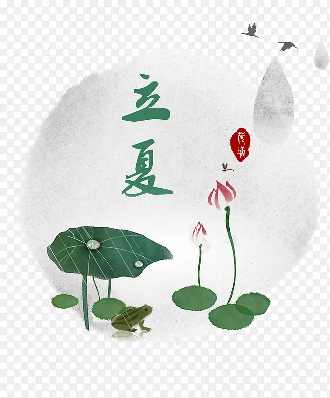 二十四节气之立夏复古荷花装饰