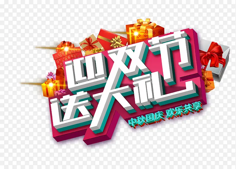 艺术字