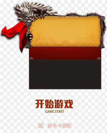 游戏按钮