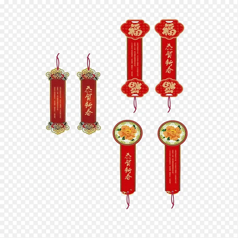 春节素材