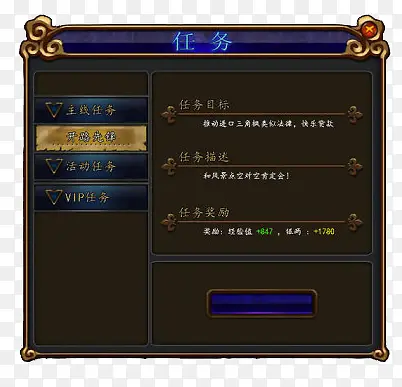 游戏界面
