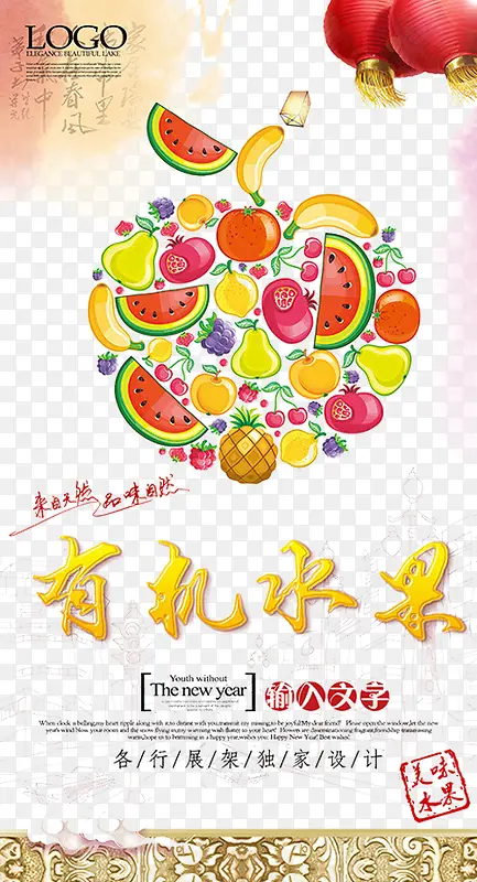 水果店展板