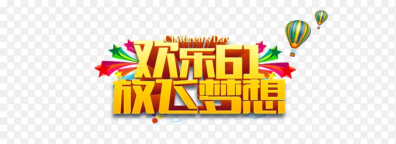 放飞梦想PNG图片素材下载_图片编号8890354-PNG素材网