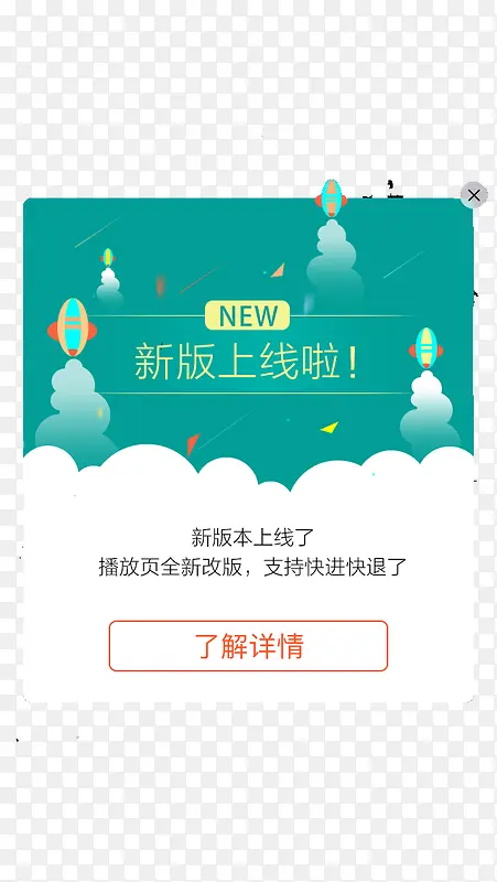 新版本更新PNG图片素材下载_图片编号8890263-PNG素材网