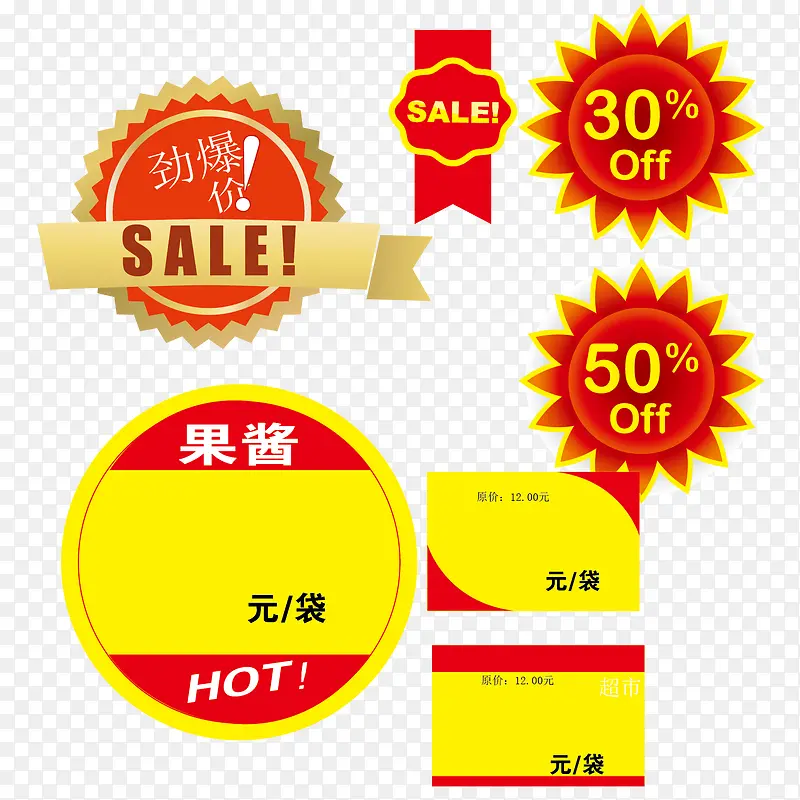 锯齿超市异形促销标价框矢量PNG图片素材下载_图片编号8892036-PNG素材网