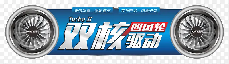 双核驱动