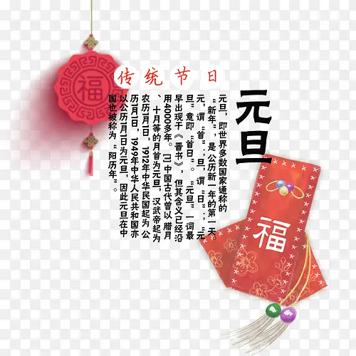 简约装饰红色文字排版
