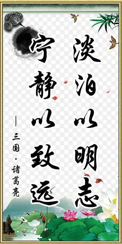 名人名言图片