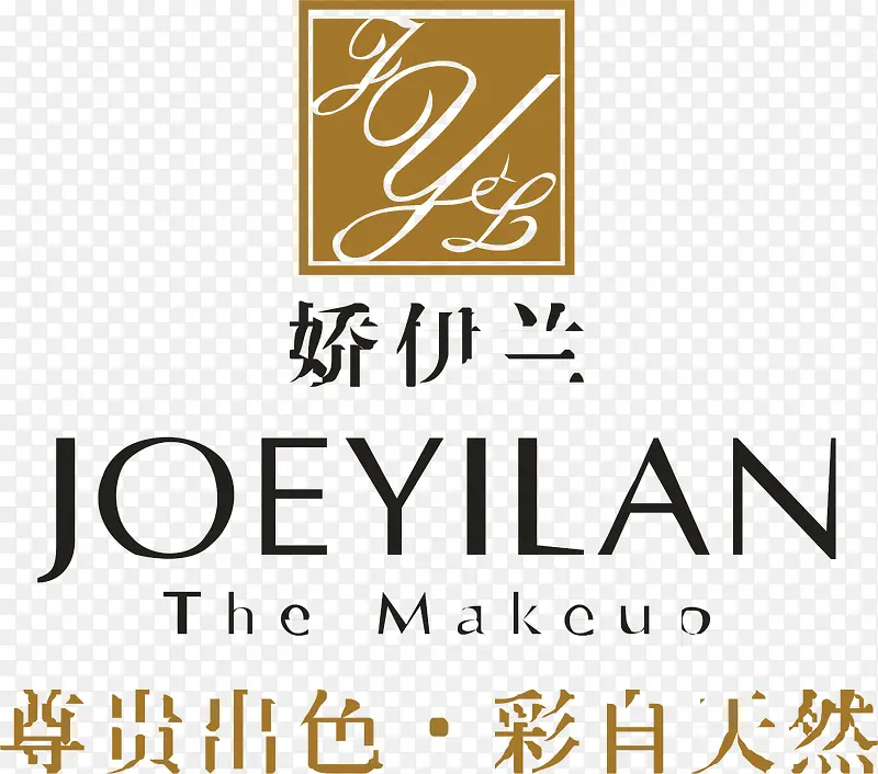 娇伊兰化妆品logoPNG图片素材下载_图片编号8904346-PNG素材网