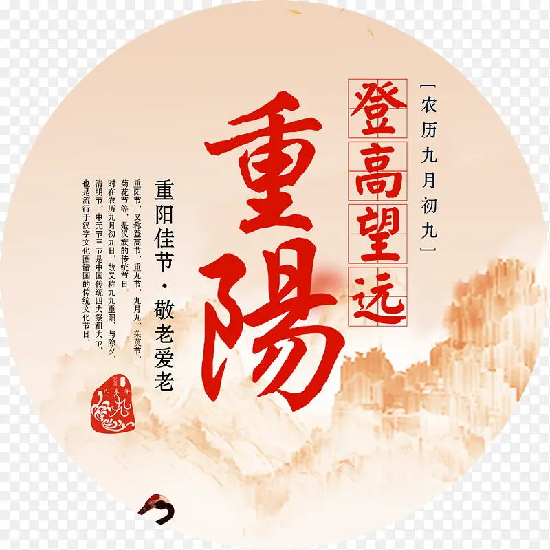 99重阳艺术字