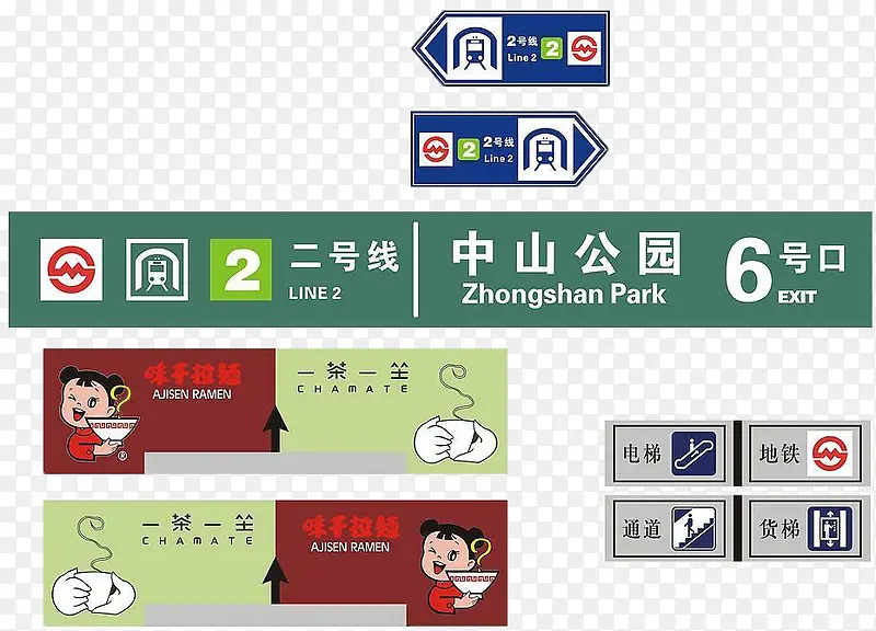上海地铁二号线设计图