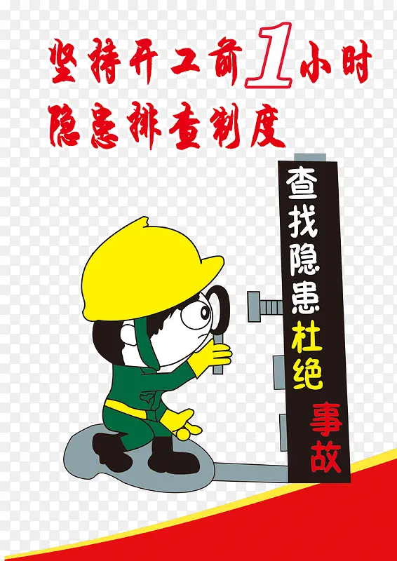 电器安全稳定