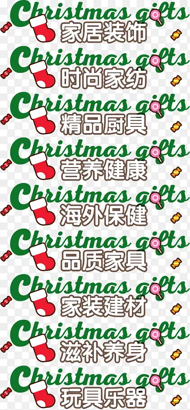 圣诞节字体christmas gifts