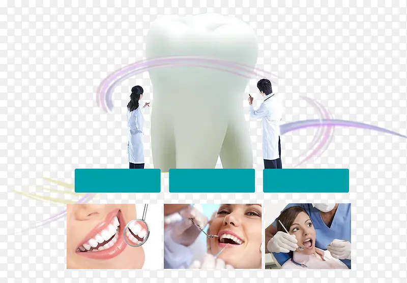 保护牙齿牙齿健康