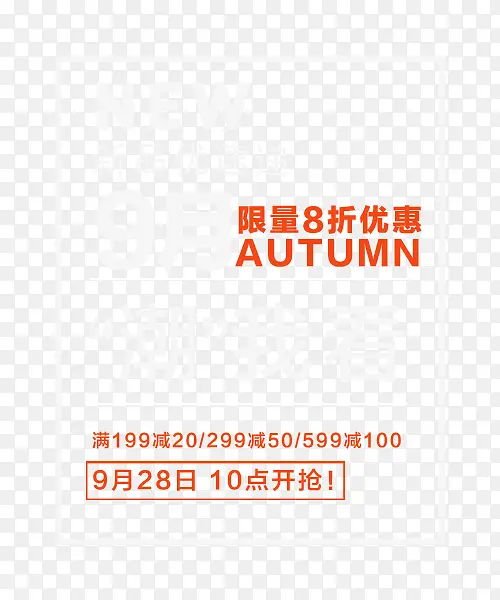 新品首发PNG图片素材下载_图片编号8916710-PNG素材网