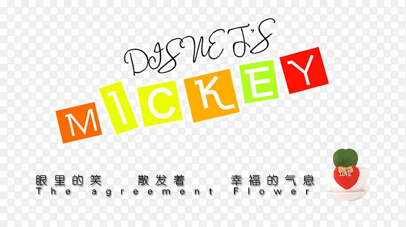 mickey彩色方块字母