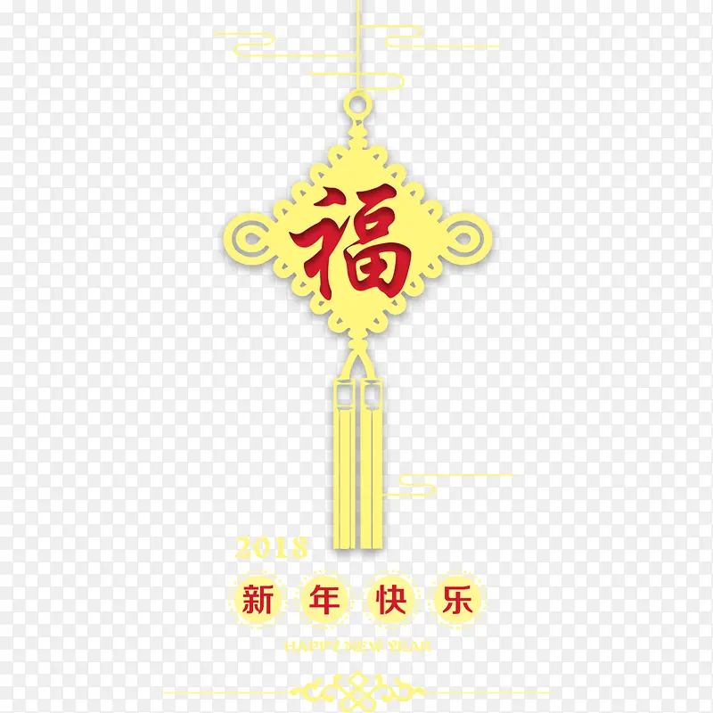 福字中国结春节海报装饰PNG图片素材下载_图片编号8919963-PNG素材网
