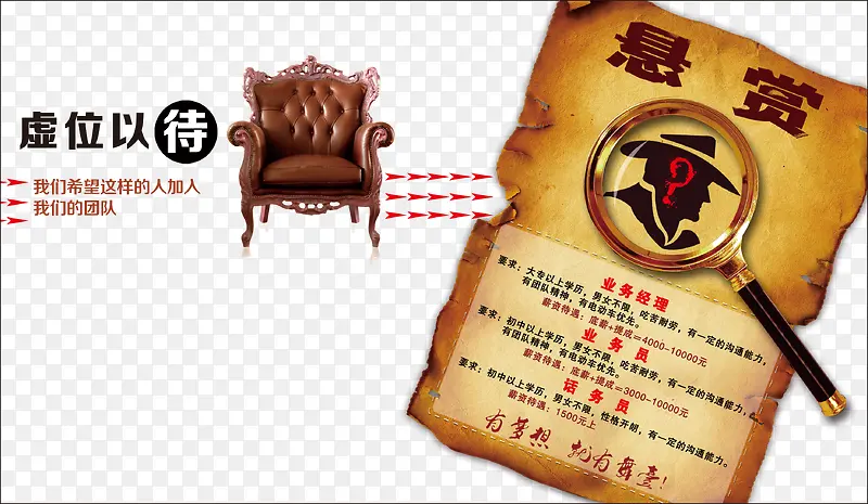 虚位以待PNG图片素材下载_图片编号8923250-PNG素材网