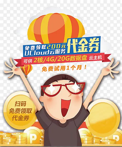 扫码领取代金券PNG图片素材下载_图片编号8923293-PNG素材网