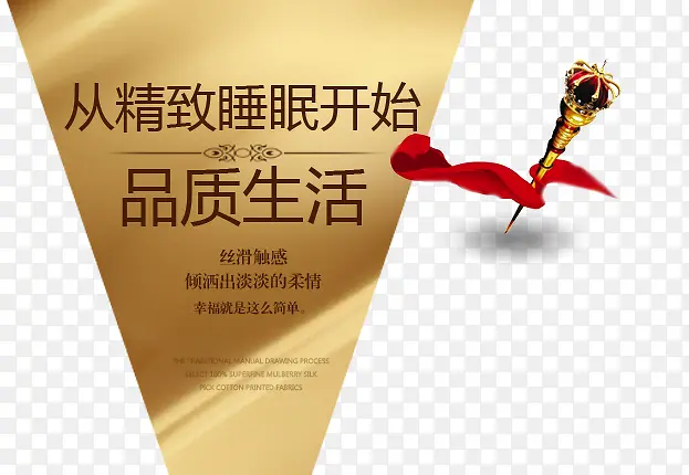 品质生活艺术字