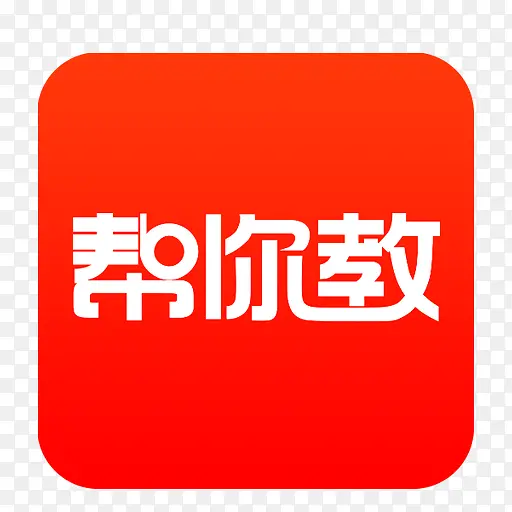 教育帮你教logo