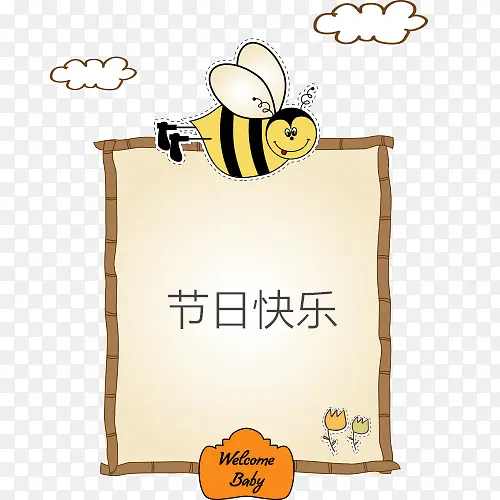 蜜蜂对话框