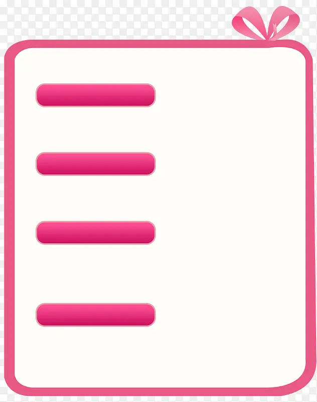 粉色签到表