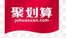 聚划算logo图标