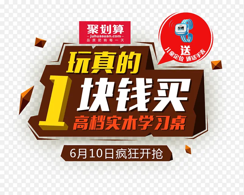 文字 一元PNG图片素材下载_图片编号8937070-PNG素材网