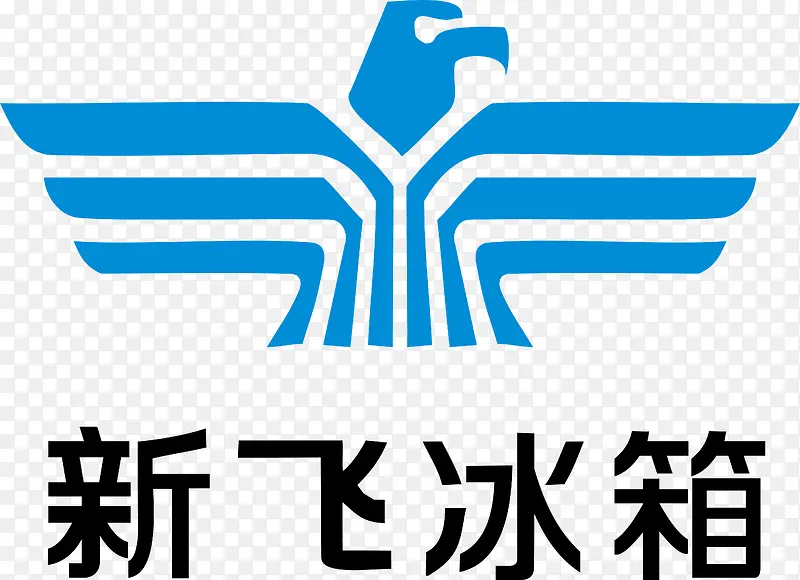 新飞冰箱logo