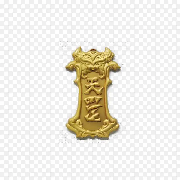 金色令牌PNG图片素材下载_图片编号8946531-PNG素材网