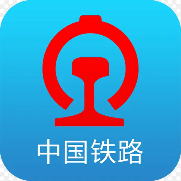 手机中国铁路应用app图标