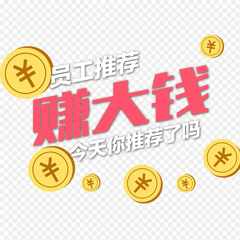 赚大钱PNG图片素材下载_图片编号8948916-PNG素材网