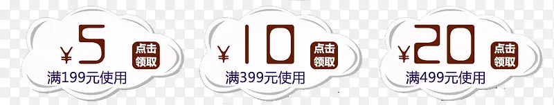 云彩优惠券