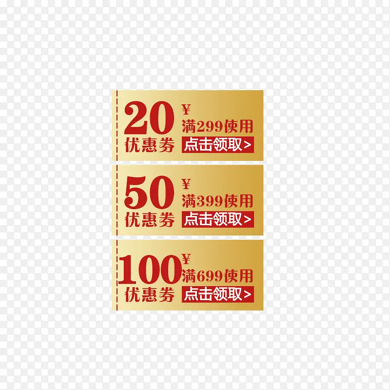 优惠券现金券PNG图片素材下载_图片编号8960134-PNG素材网