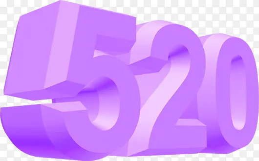 紫色艺术立体字520情人节