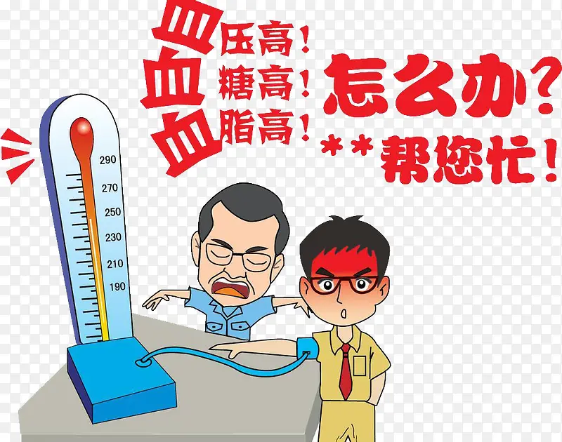 测血压PNG图片素材下载_图片编号8976958-PNG素材网