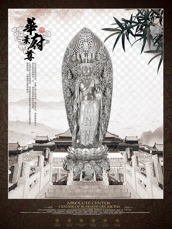 中国风地产广告PNG图片素材下载_图片编号8976222-PNG素材网