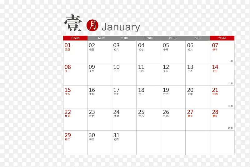矢量2017年1月带农历日历