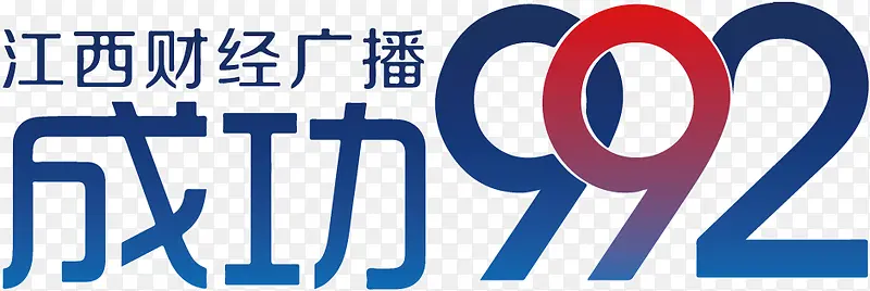 江西财经广播logo矢量素材