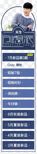 天生创想
