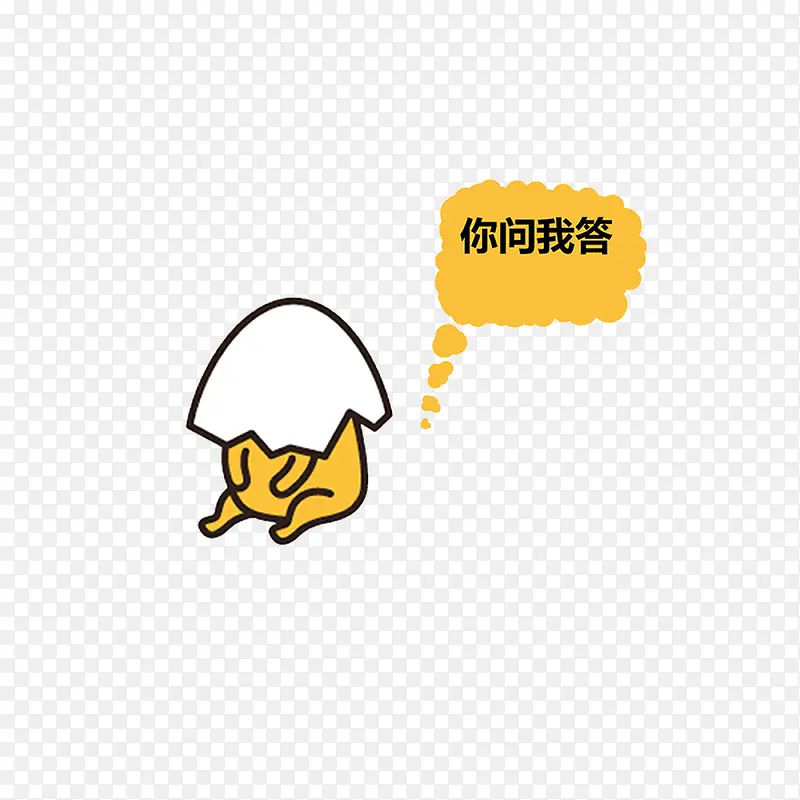 你问我答PNG图片素材下载_图片编号8987148-PNG素材网