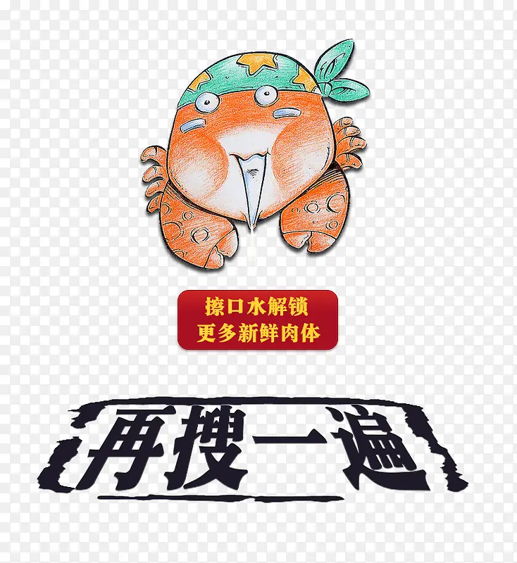 螃蟹餐饮网页页尾