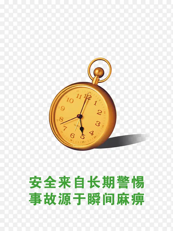 安全文化图片