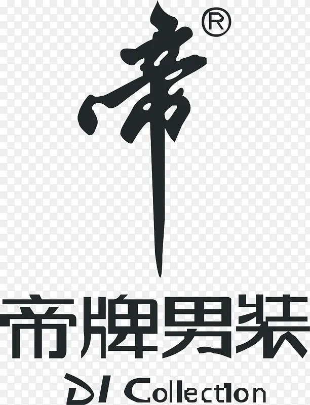 帝牌男装logo
