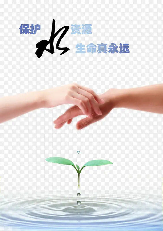 公益广告图片PNG图片素材下载_图片编号8999421-PNG素材网