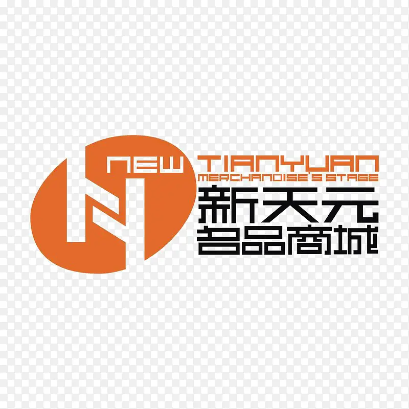 新天元标识PNG图片素材下载_图片编号9000057-PNG素材网