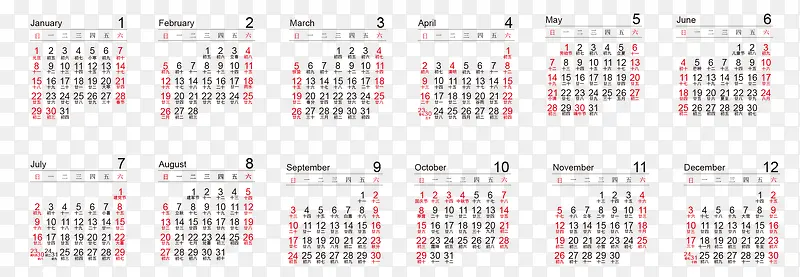 2017年日历排版